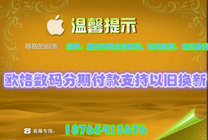 济南苹果手机专卖济南苹果手机专卖地址iphon