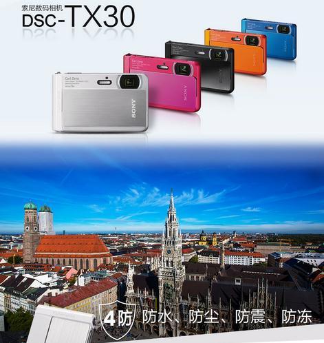 沈阳SONY索尼DSC-TX30数码相机行货联保1