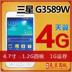 三星G3589W 4G 电信 智能 商务手机_陕西电信