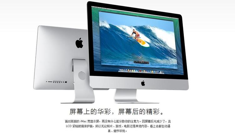 苹果一体机 iMac(ME087CH\/A) 在潮联处售:96