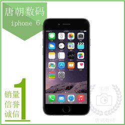 ƻiphone6 128G (̫ƽƼ̼)Ƴ