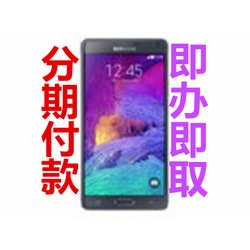 三星 N9106W 支持分期学生0首付办理_★广州