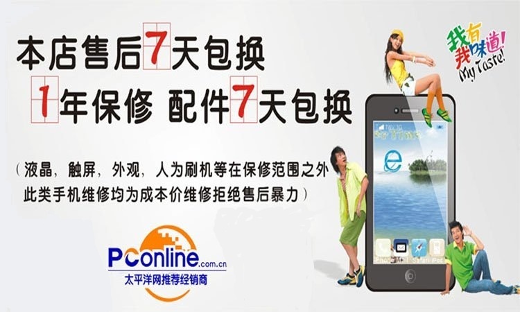 全重庆手机分期最低价 IPDA mini2代 分期210