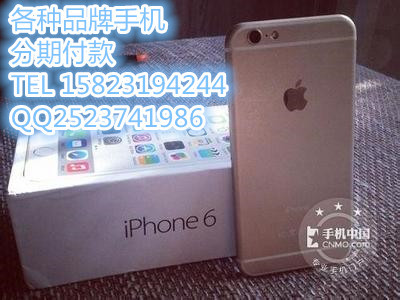 重庆南坪苹果苹果6分期付款办理中现货发售_