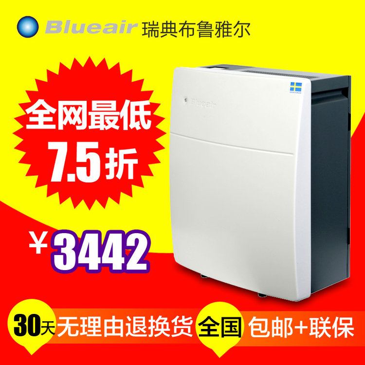 Blueair\/布鲁雅尔270E家用智能空气净化器去除