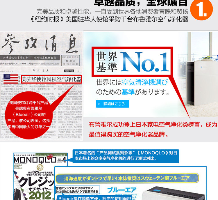 Blueair\/布鲁雅尔270E家用智能空气净化器去除