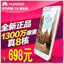 Huawei/Ϊҫ3X ˺ֻ 5.5 ڰֻ ͺ