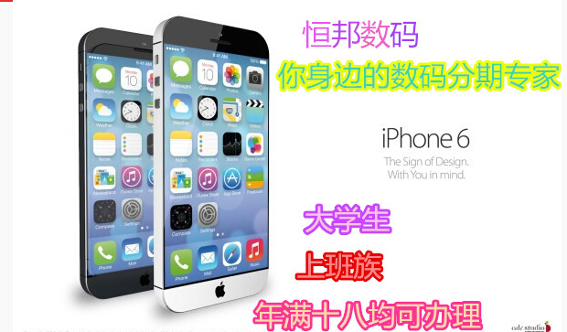 重庆南坪苹果6 64g办分期付款首付多少_重庆