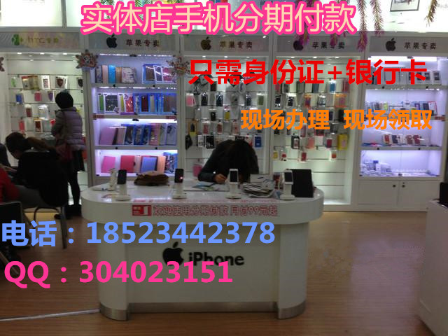 重庆苹果6分期地址 苹果6分期办理月供多少_重