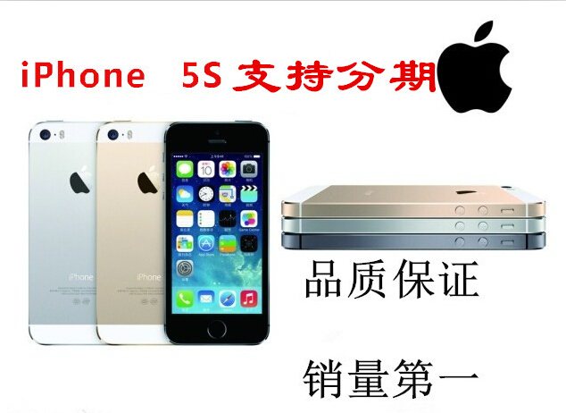 济南苹果手机专卖店 分期付款0首付 苹果手机