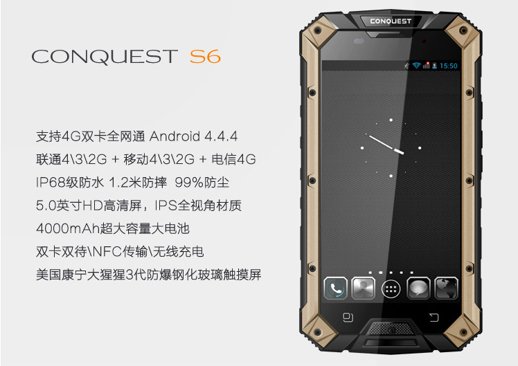 2015新款双4G智能IP68级军工三防智能手机征