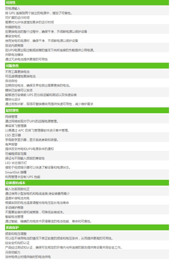 广州30千伏安在线式UPS电源报价 送货上门包