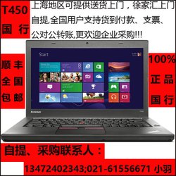 Ʒ ThinkPad T450 20BVA024CD ȫ 