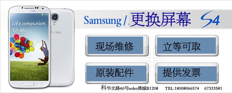 成都金立手机维修E6\/E7屏幕摔裂快捷维修实体