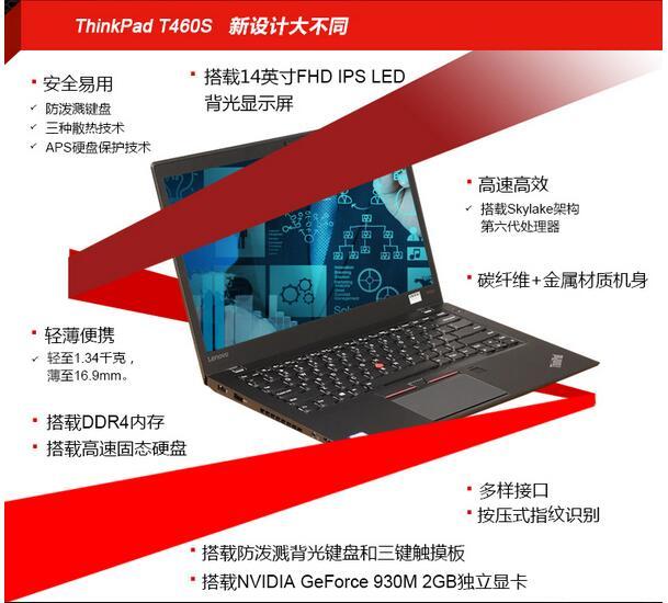 [float=left]联想thinkpad t460s 便携笔记本电脑14英寸超极本t460s