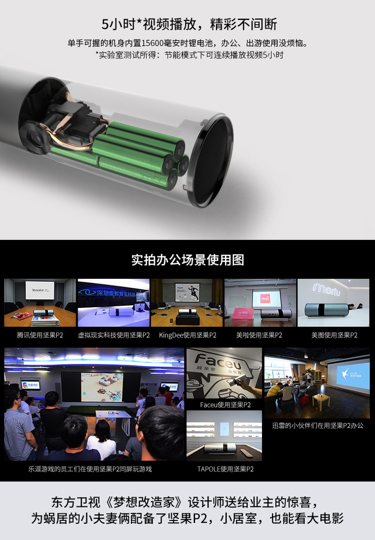 坚果p2 全高清迷你办公家用投影仪 坚果广东省总代理_广州众进信息