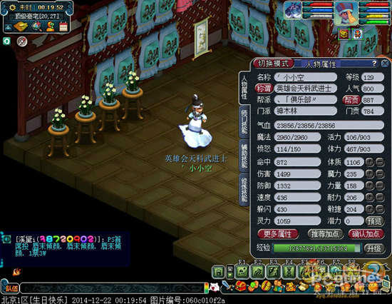 5aW955S35Lq65LiN5piv5ryU5Ye65p2l55qE_神木 林 图片 神木 林 试玩 神木 林 门派 技能 介绍 ...