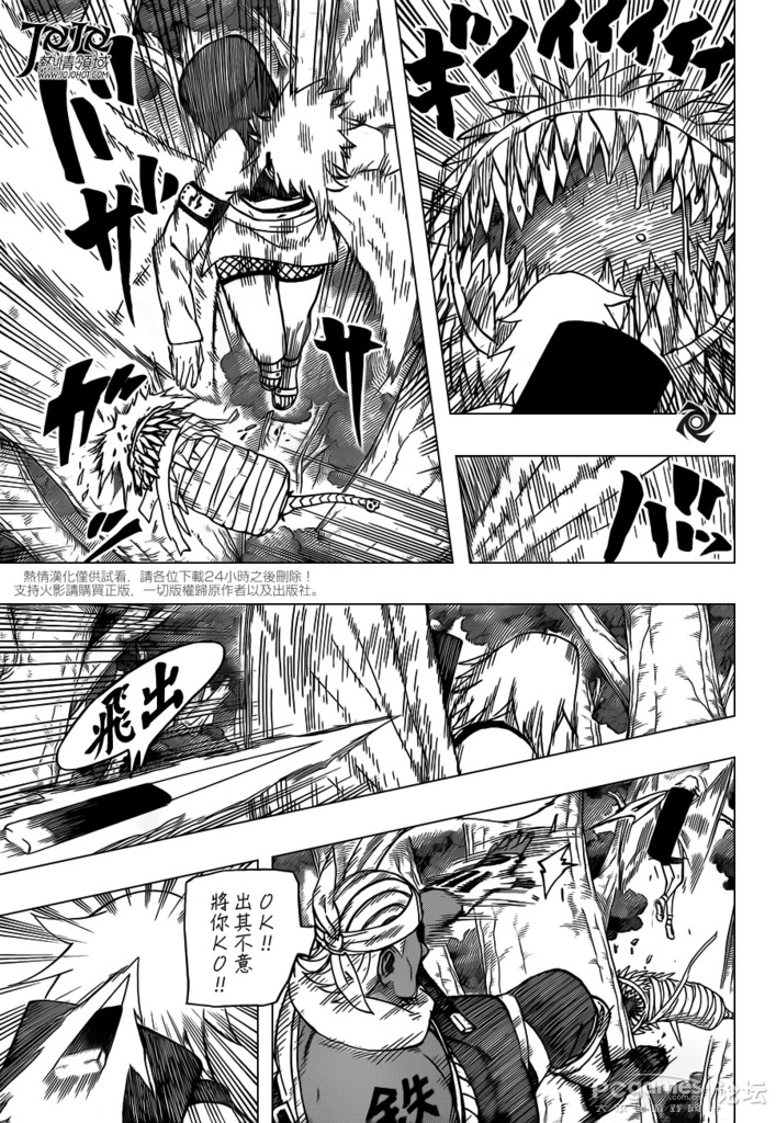 火影忍者565话漫画 人柱力vs人柱力