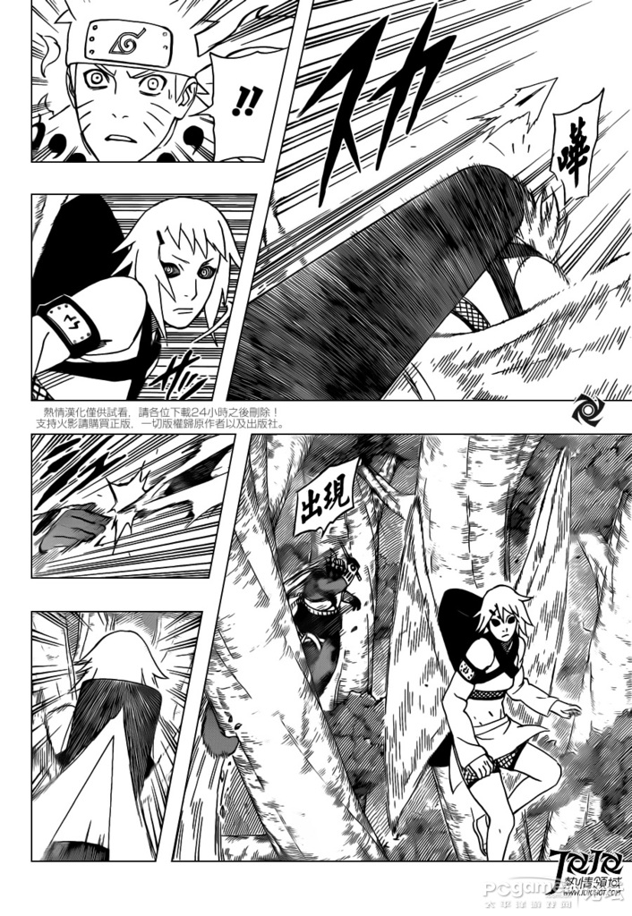 火影忍者565话漫画 人柱力vs人柱力