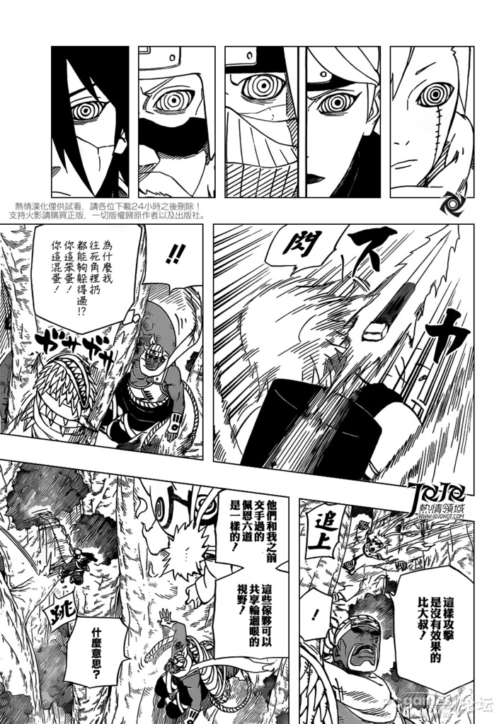 火影忍者565话漫画 人柱力vs人柱力