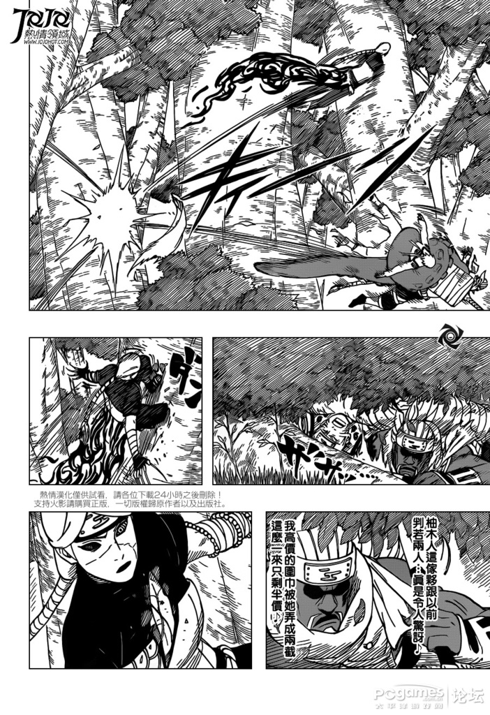 火影忍者565话漫画 人柱力vs人柱力