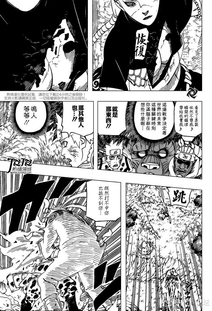 火影忍者565话漫画 人柱力vs人柱力
