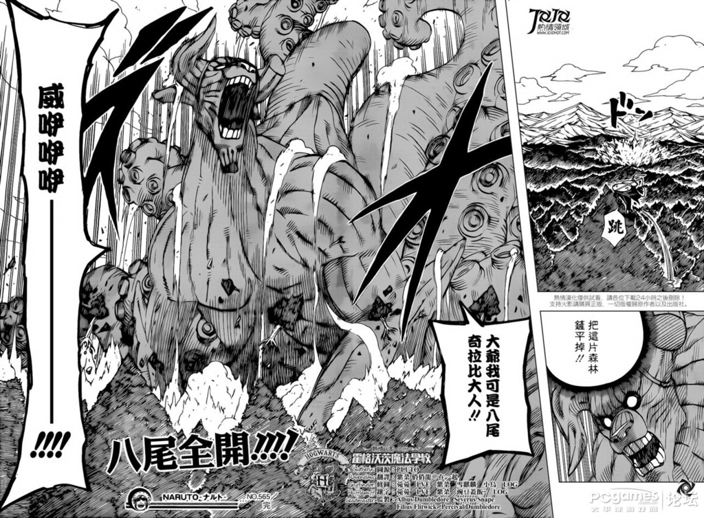 火影忍者565话漫画 人柱力vs人柱力