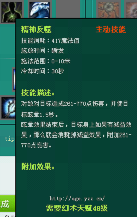 法师符文_法师符文天赋_流浪法师符文加点图(2)