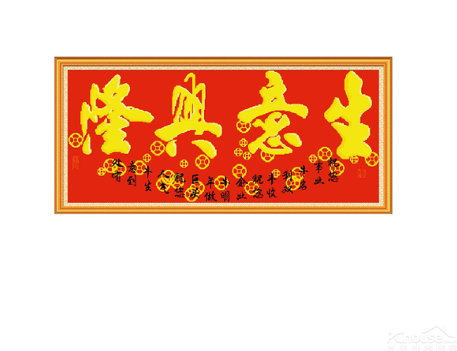 生意兴隆十字绣8919