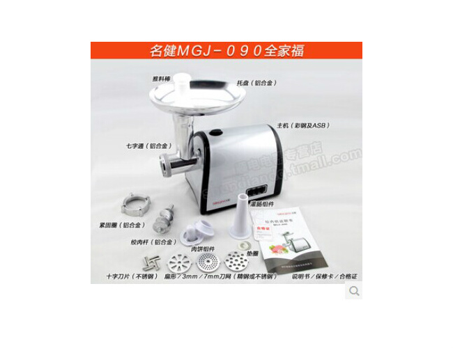 名健绞肉机mgj-090b