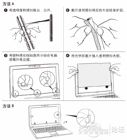 电脑屏防窥膜让你的隐私不再畏惧