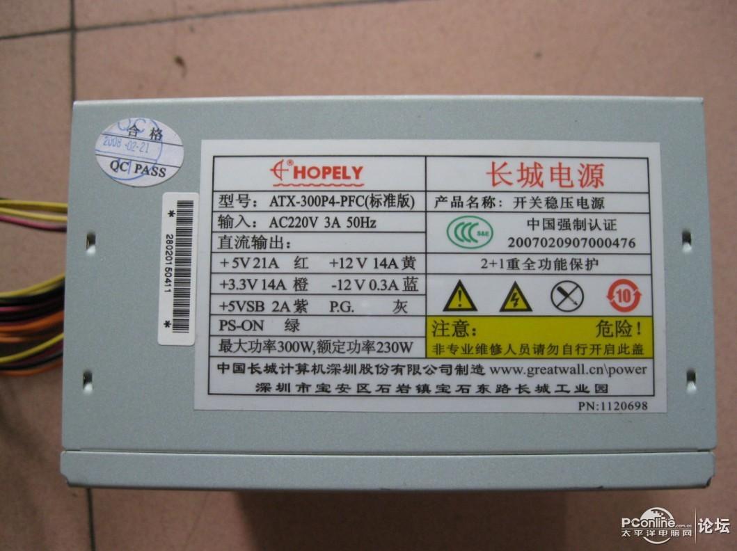 长城atx-300-p4pfc(标准版)300w电源 40自取_二手电脑