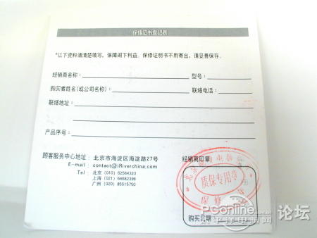 名词解释:出仓单 收据 发票 保修卡_DIY综合论