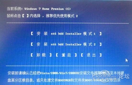 美行thinkpad x201中文win7系统安装攻略--超详