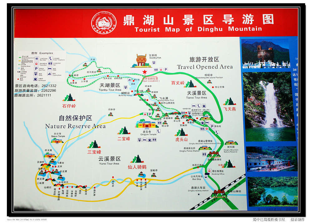 名闻遐迩的肇庆鼎湖山人文风光揽胜