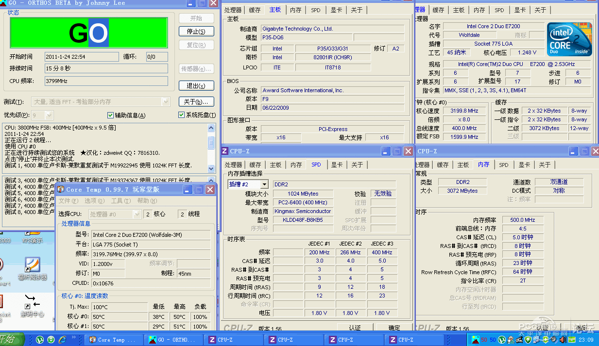 e7200用那个外频和倍频好_cpu讨论版论坛_太平洋电脑论坛