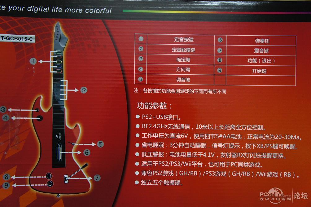 详细的说明了吉星吉他的按键功能及功能参数