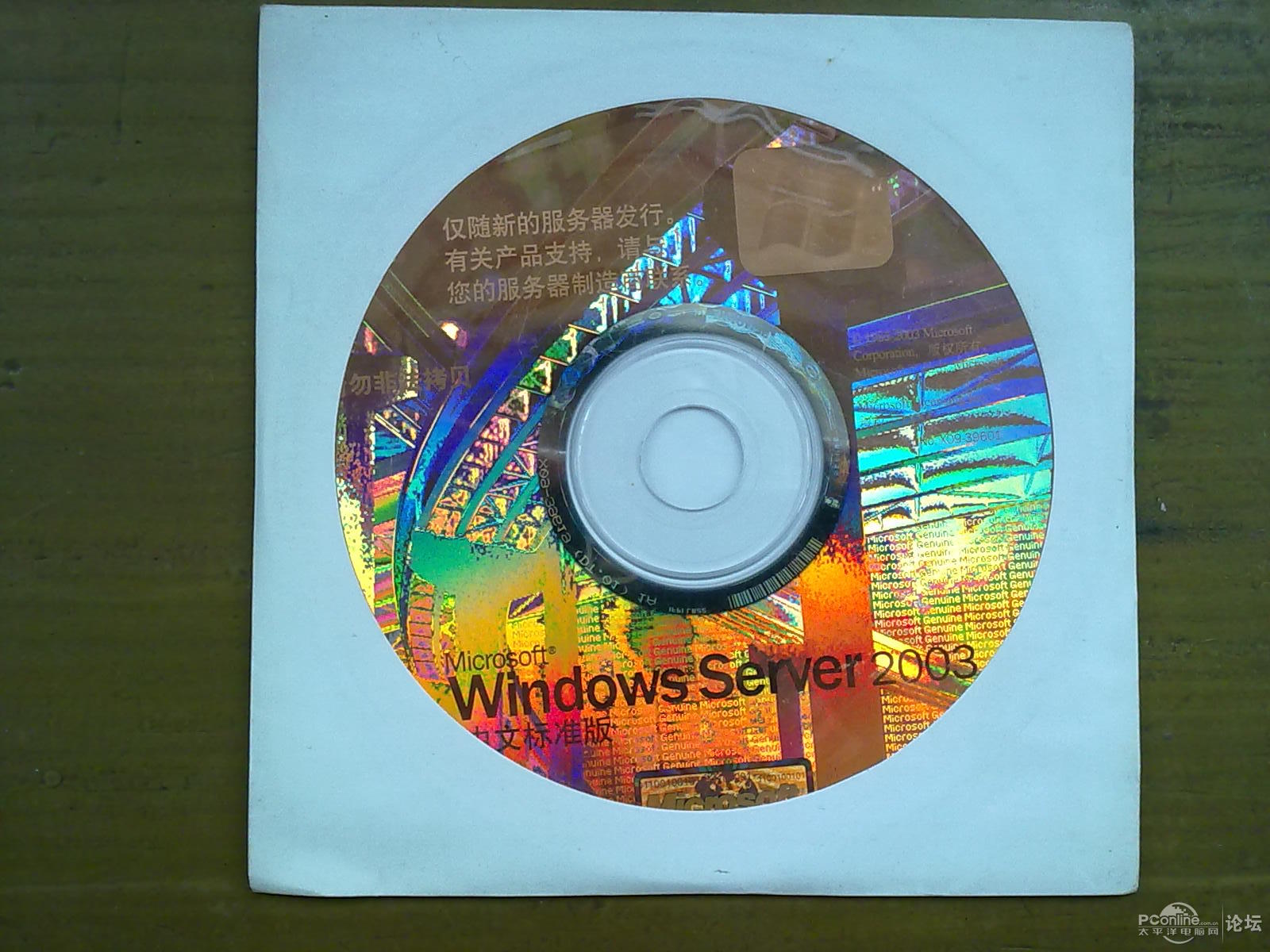 出售:正版windows server中文标准版光盘图片