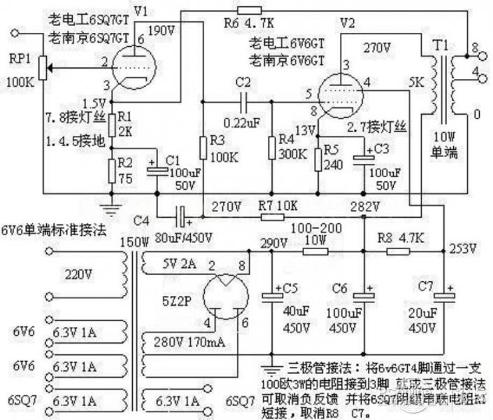 6sq7 6v6(6p6p)单端胆机制作过程(2)