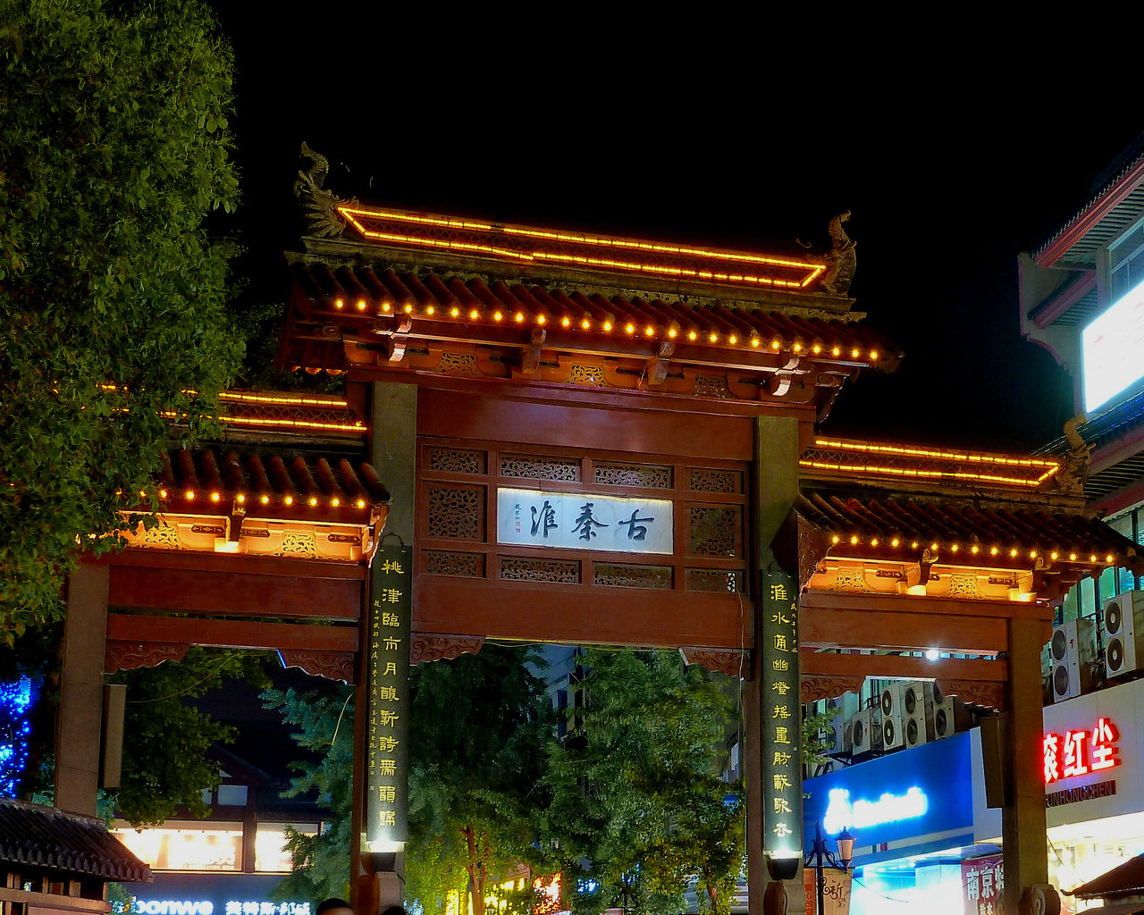 南京之夜游夫子庙