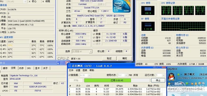 出颗默电500x7的 q8200 酷睿2四核,支持低端cpu加钱贴换