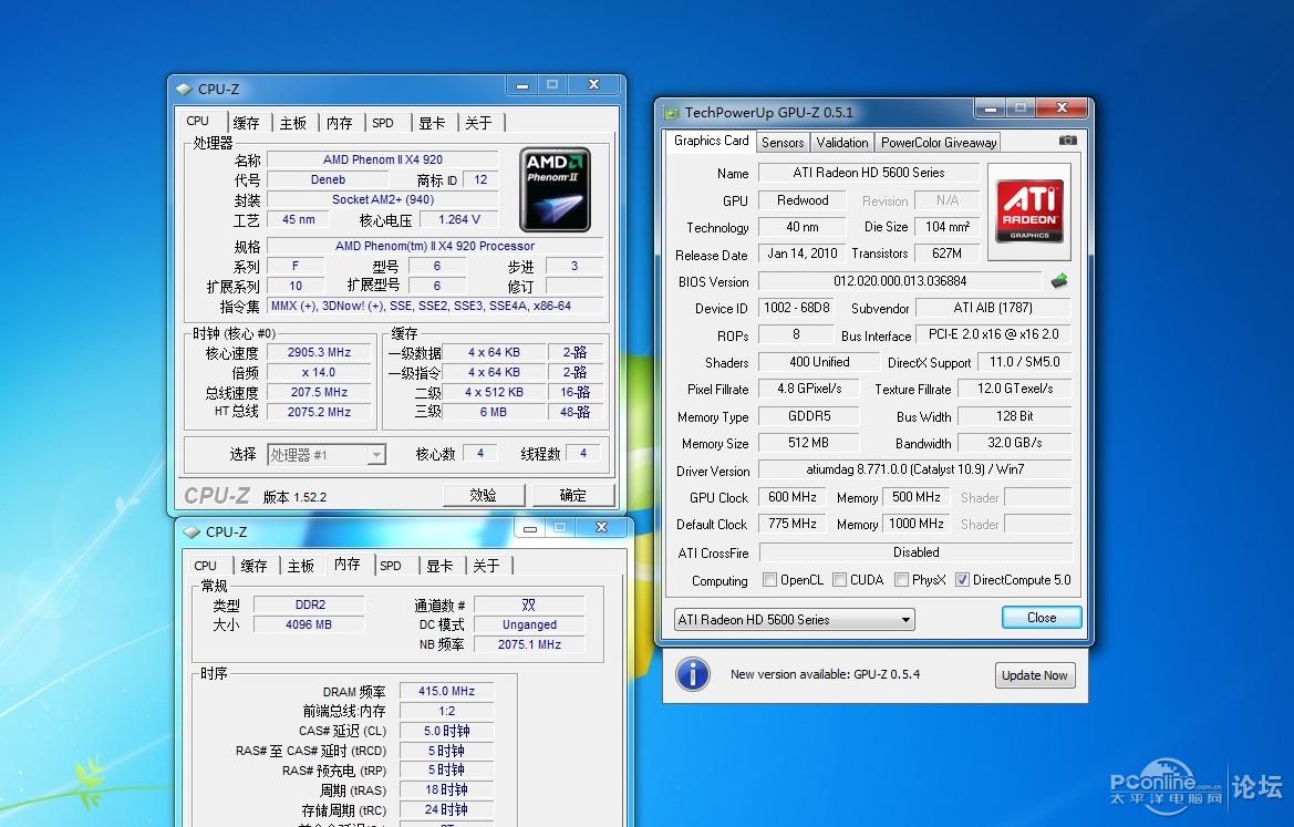 开核220 降频hd5670模拟apu a8-3850测试