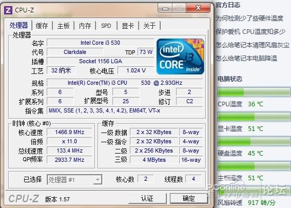 上个i3 2100 cpu-z图