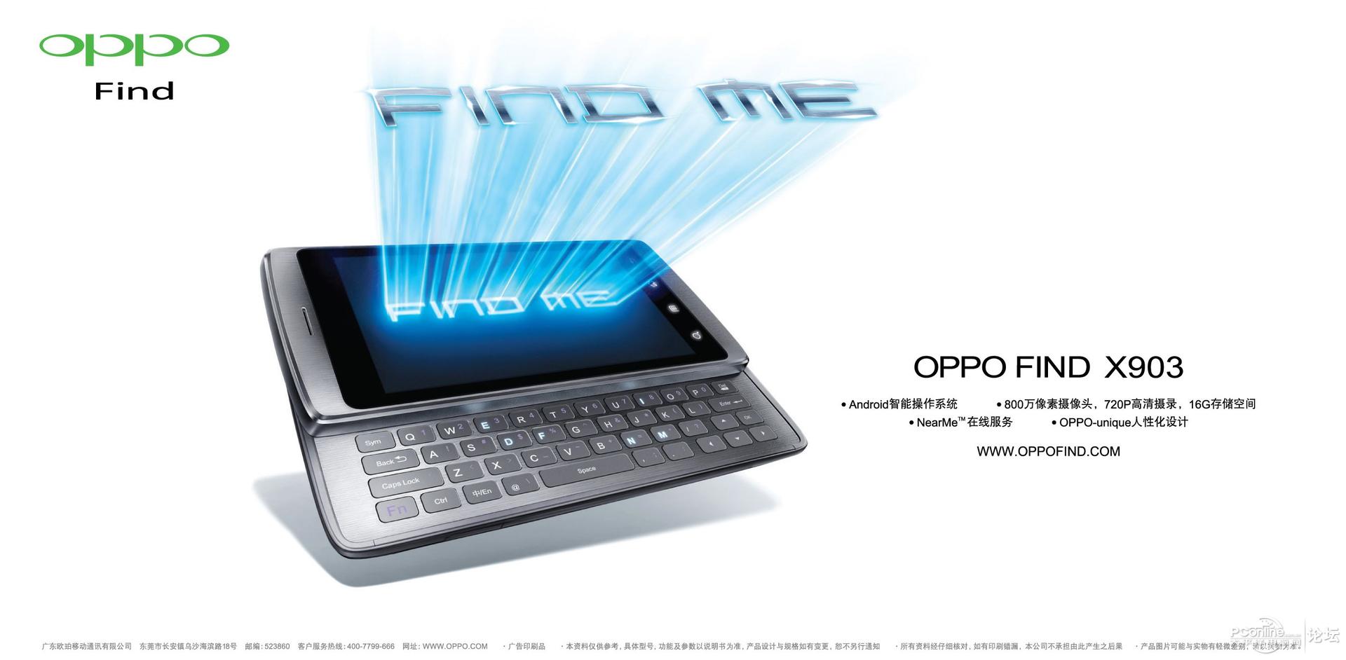 OPPO Find智能手机X903产品说明书