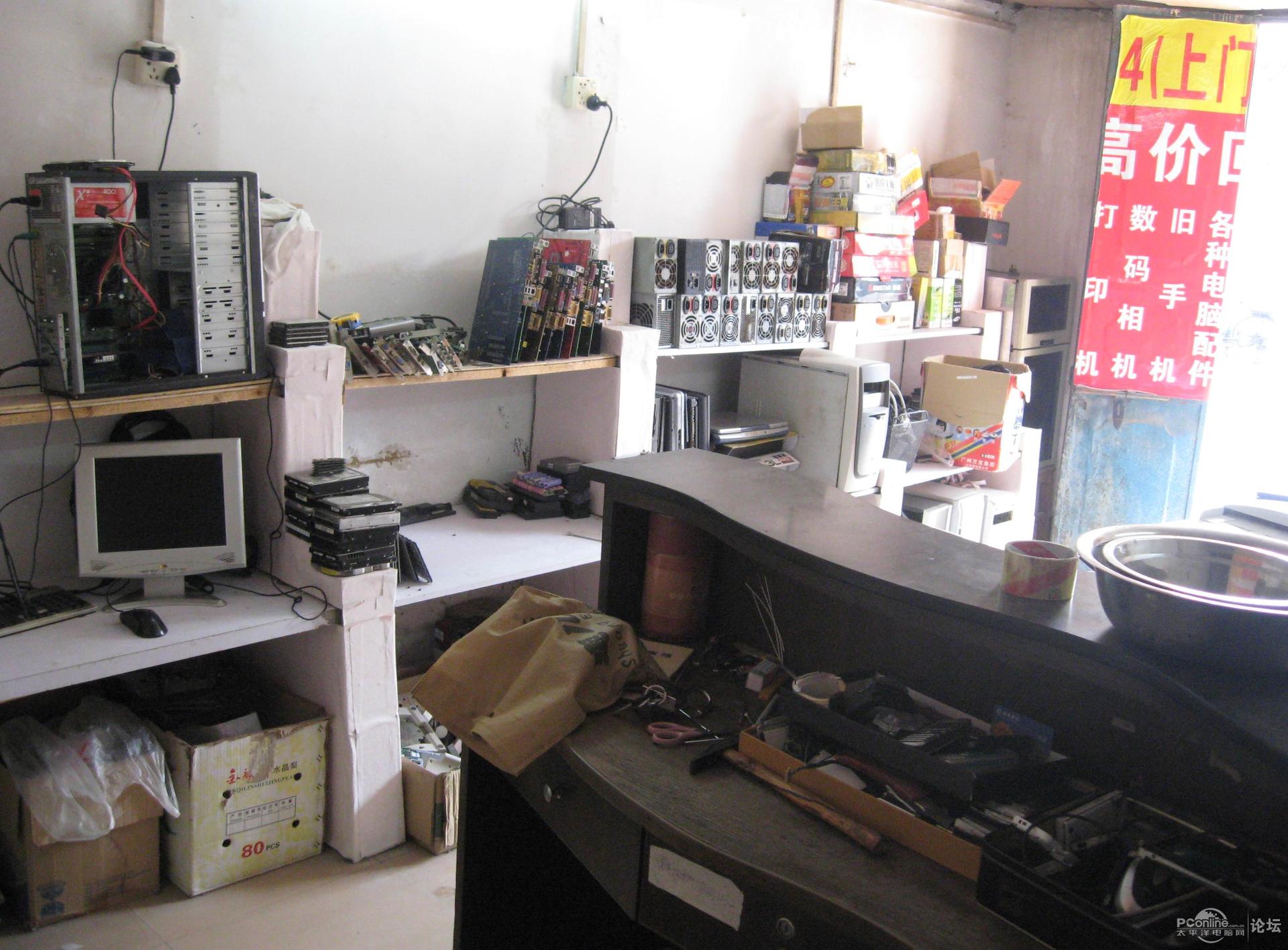 急转让,25平方电脑店,连装修带货只要2w