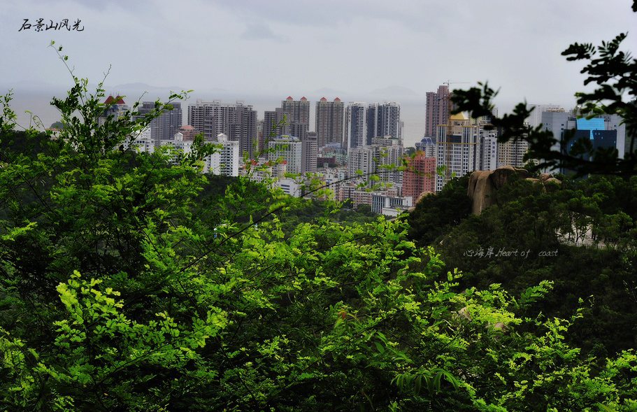 石景山公园