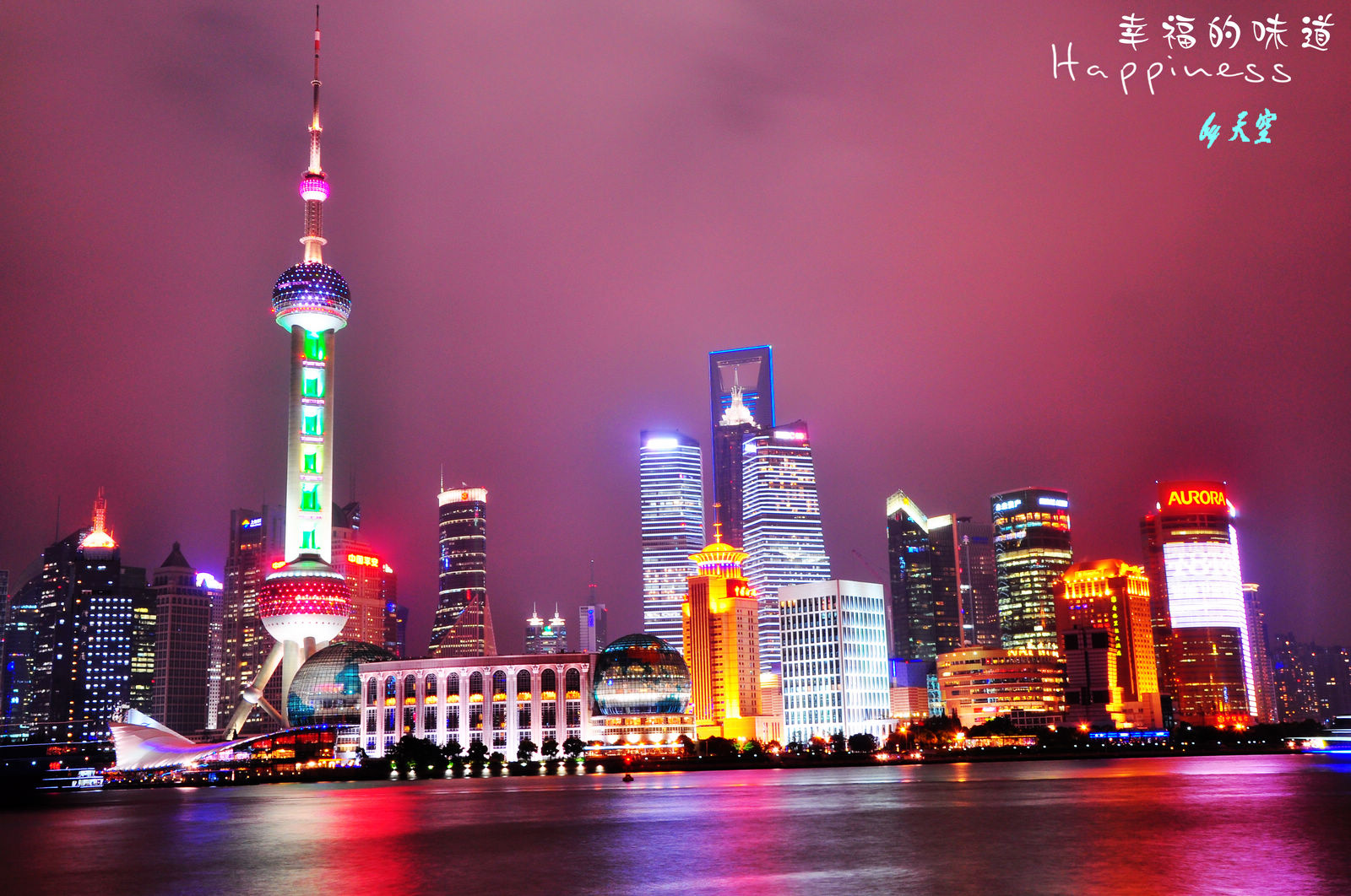 上海外滩夜景_尼康D90论坛_太平洋电脑网产品论坛