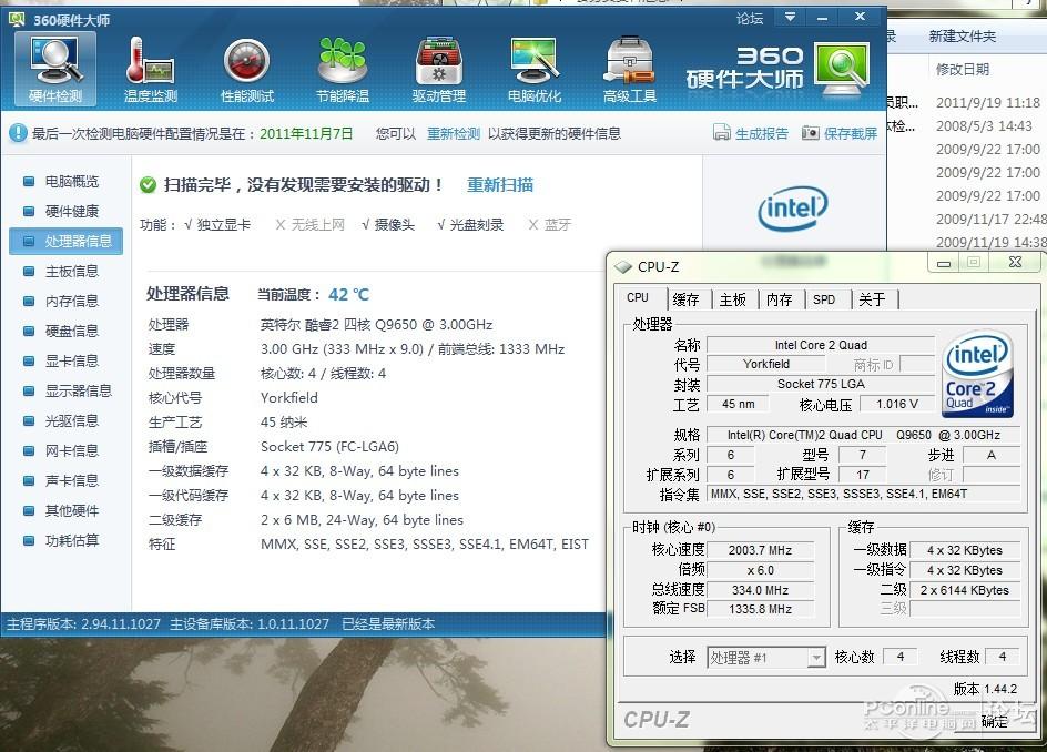 出只q9650 e0步进,1300大洋不刀