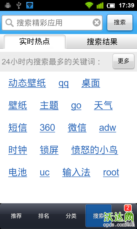 AppChina应用汇--给力的应用软件商店!_Andro