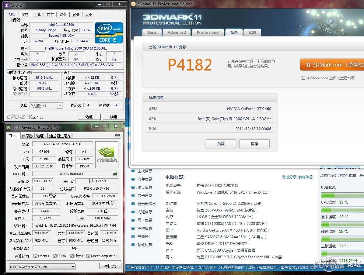 i52300超频z68主板七彩虹gtx460显卡超频3dmark11跑分